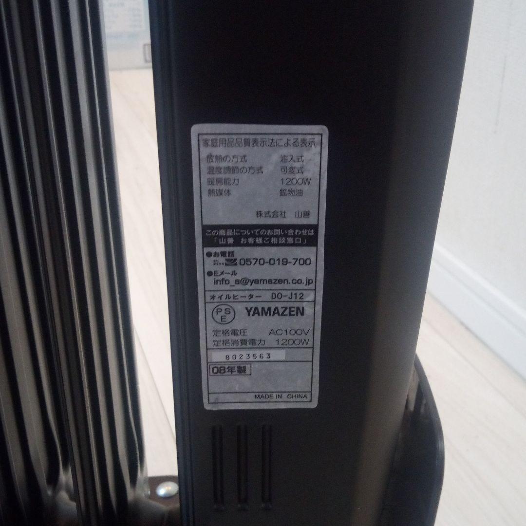 YAMAZEN　オイルヒーター　ブラック　DO-J12