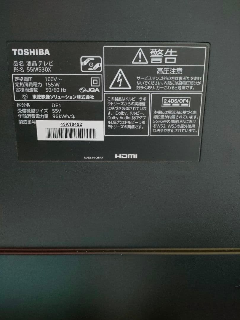 TOSHIBA東芝レグザREGZA５５型５５インチ55M530X☆4k液晶テレビ