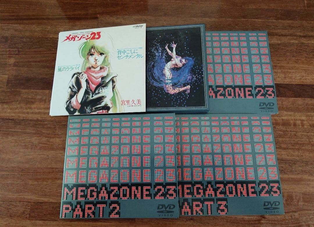 メガゾーン23 DVDセット 4枚組