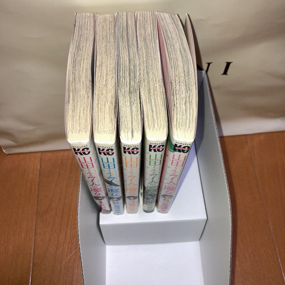 山田くんと7人の魔女 1〜5 ＋‪α