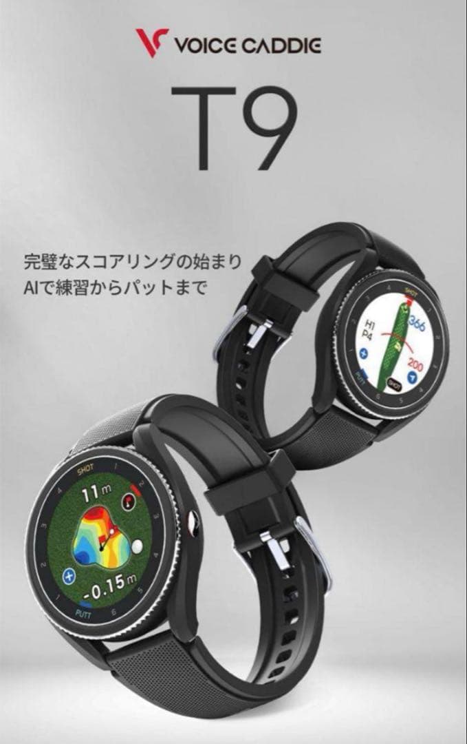 ボイスキャディ　GPSスマートゴルフウォッチ　T9 ブラック