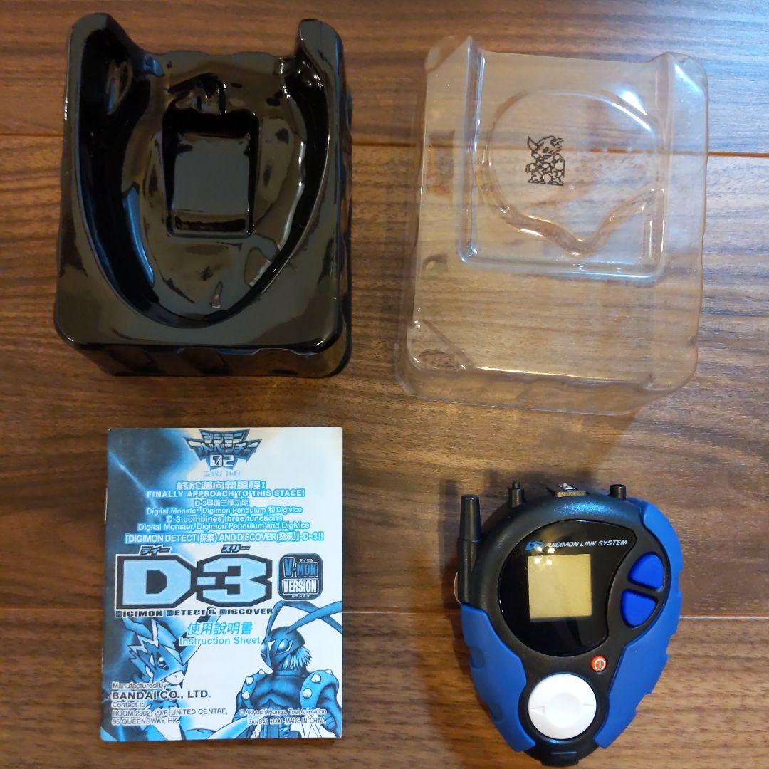 海外版 デジモン D-3 ver.3カラー ブラック＆ブルー