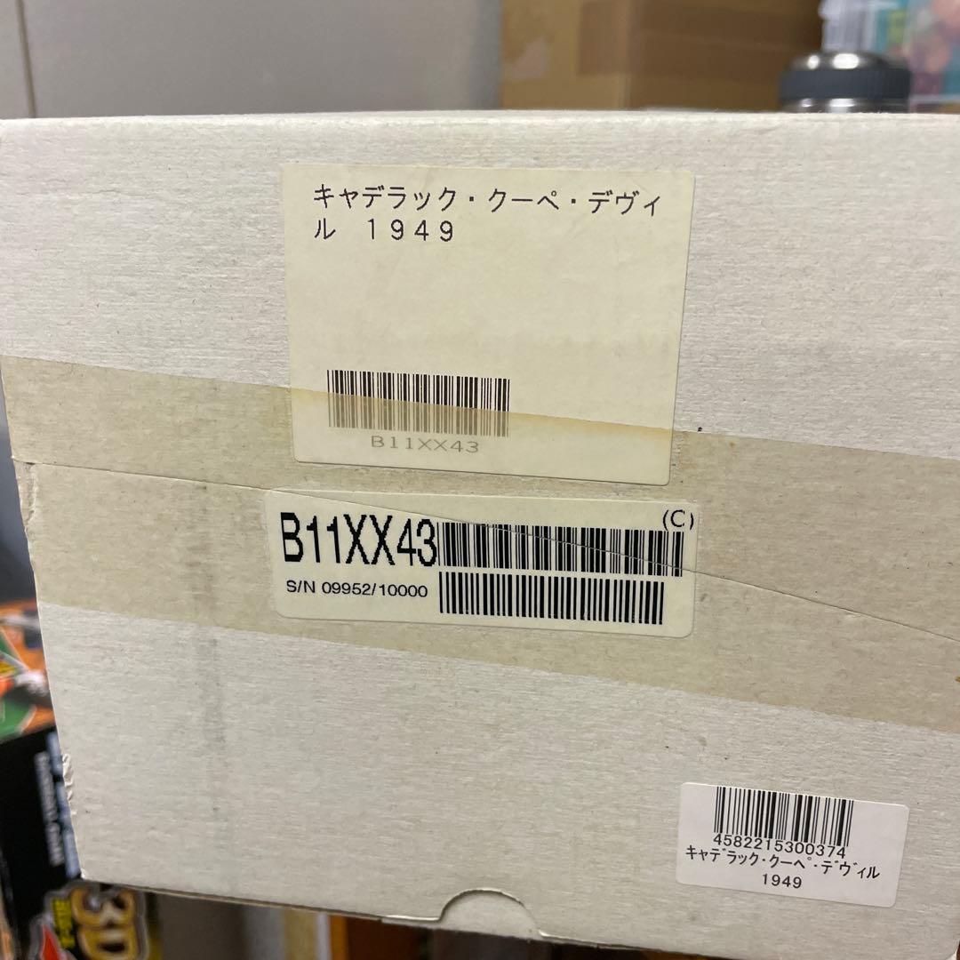 渋い、珍しいカラーです❗️フランクリンミント　キャデラッククーペ・デビル　1949