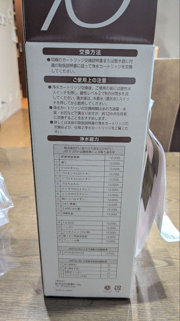 トリム カートリッジ 株式会社日本トリム