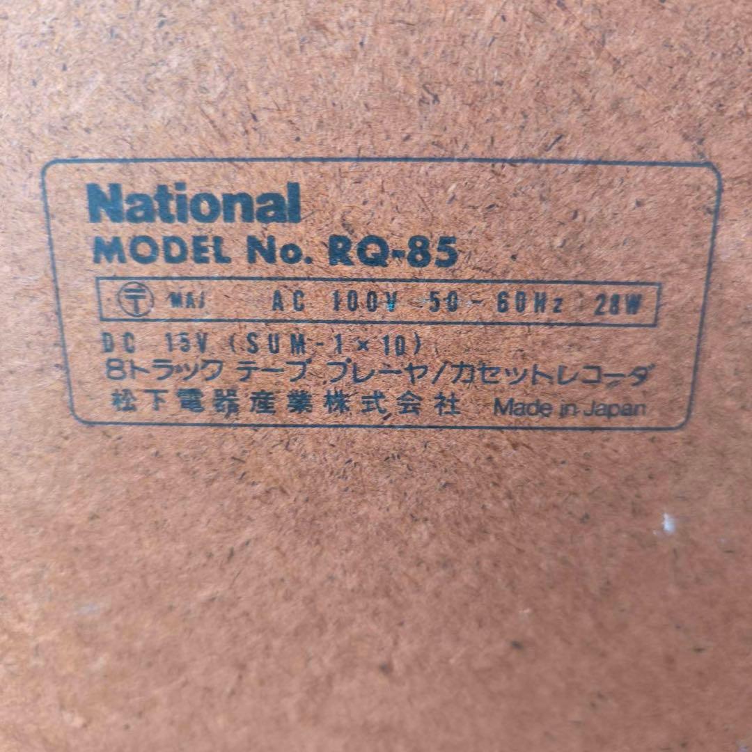 National RQ-85 8トラックテープ カセットレコーダ 希少 当時物