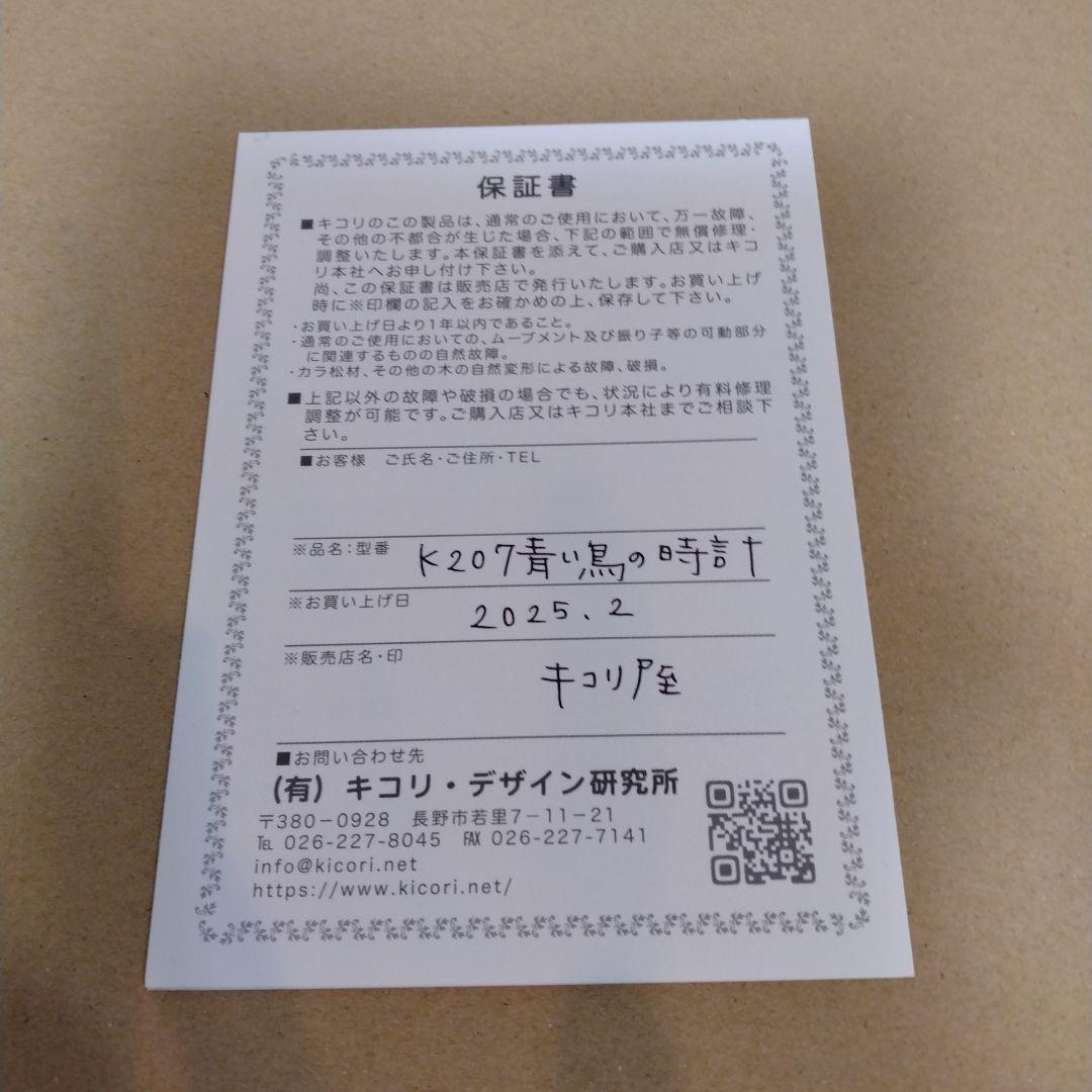 KICORI 北欧風壁掛け時計 青い鳥付き