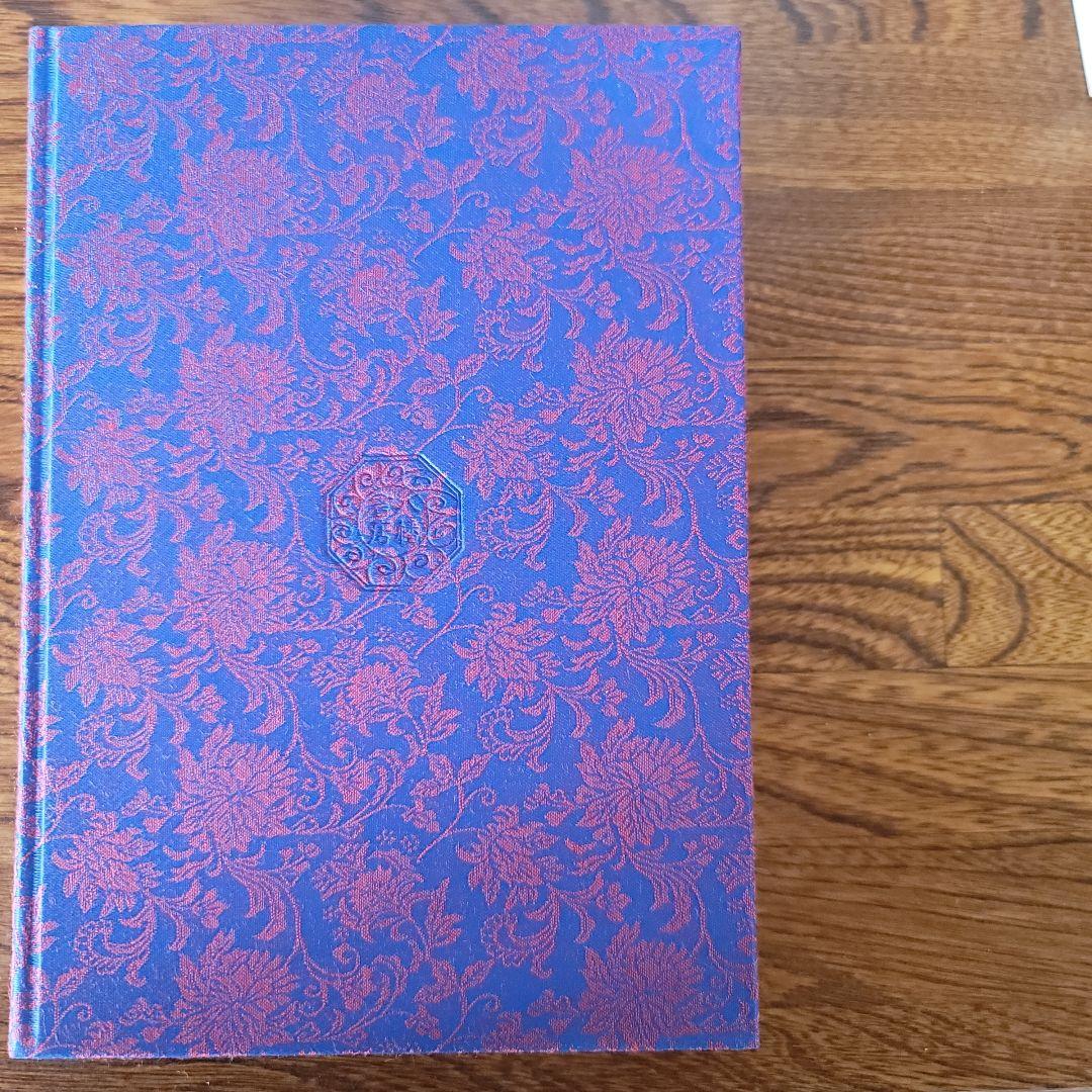 言霊玄修秘伝　大宮司朗