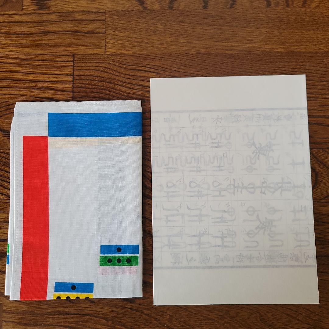 言霊玄修秘伝　大宮司朗