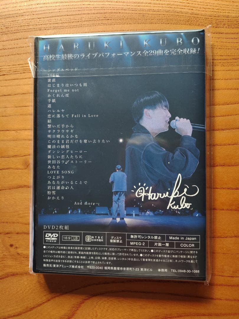 久保陽貴　ＤＶＤ2枚組　新品未開封　小倉 CONCERT 3rd 全29曲収録