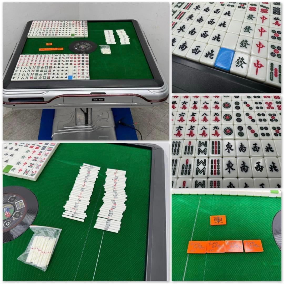 【直接取引限定】全自動麻雀卓　FREE SHINE　麻雀　マージャン　22年製