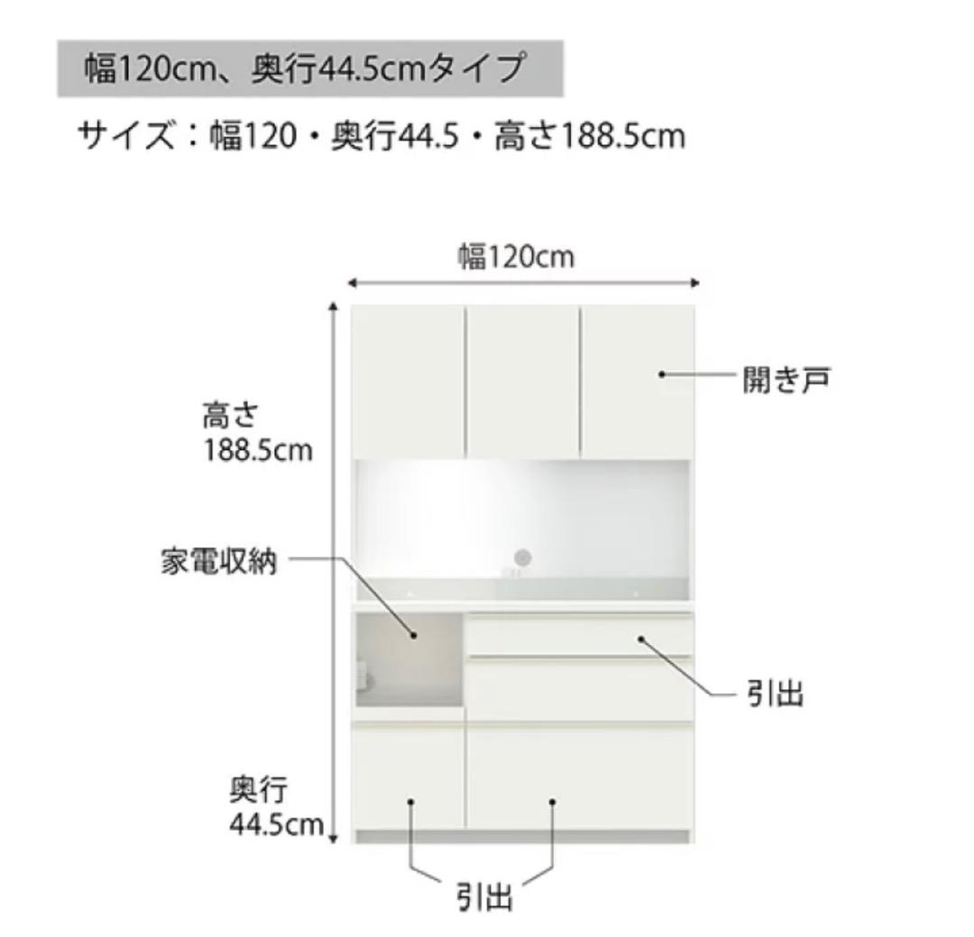 パモウナ食器棚 EMB-S1200R ウォールナット