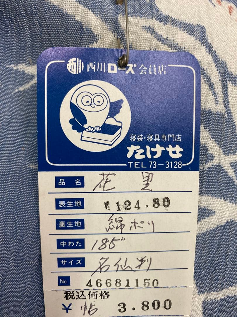 和風座布団 5点セット整理のためお値下げします