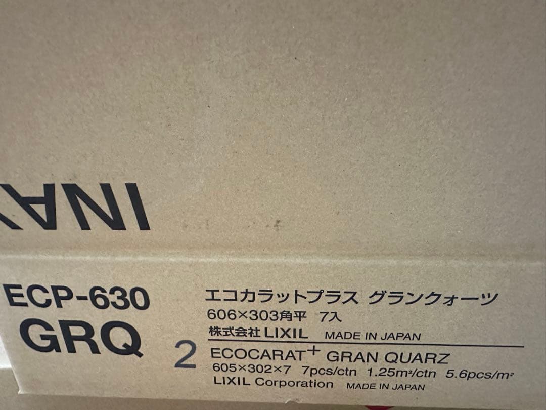 エコカラットプラス グランクォーツ ECP-630/GRQ2 １箱