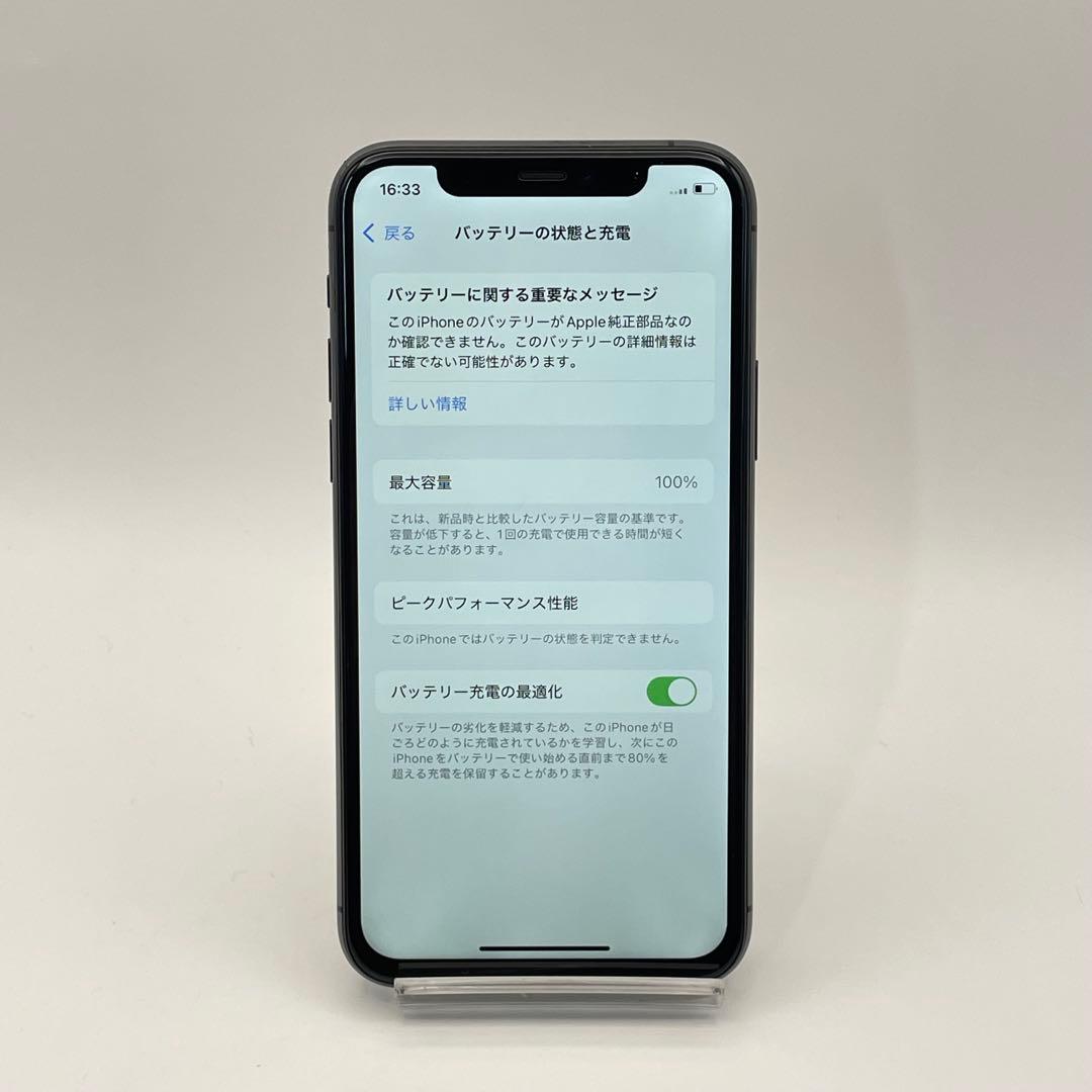 iPhone 11PRO 256GB 大容量バッテリー新品100% SIMフリー