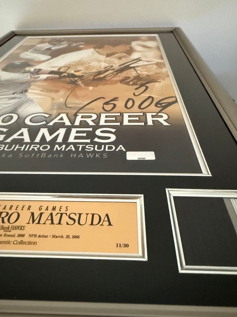 冨*永様 松田宣浩選手　1500試合出場　bbm【定価42120円】