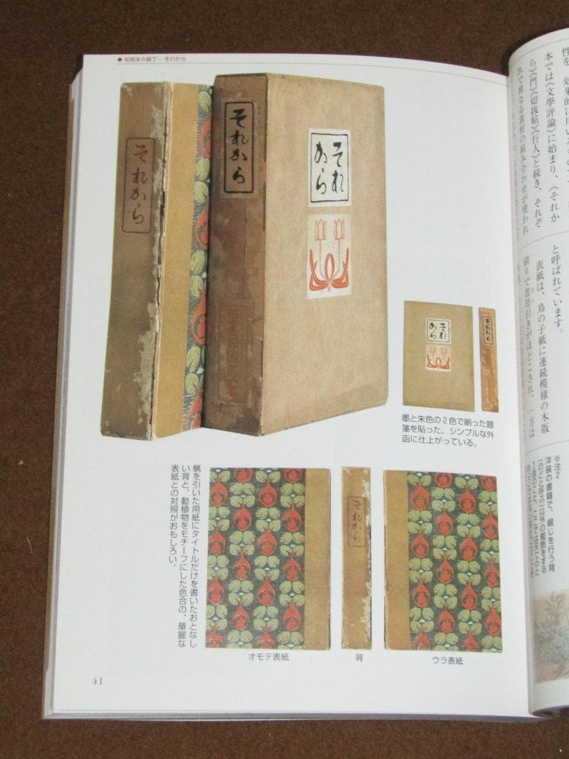 【復刻版　夏目漱石選集　全8冊揃+付録冊子　専用本箱付　ユーキャン版】美品