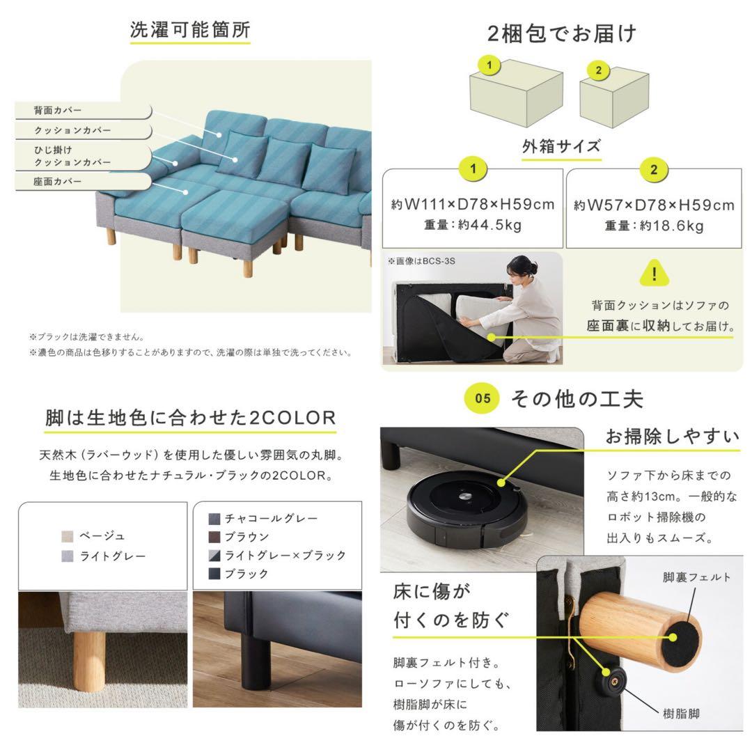 ソファ　ソファー　ソファセット　ソファベッド　L字ソファ　フロアソファ　ブラック