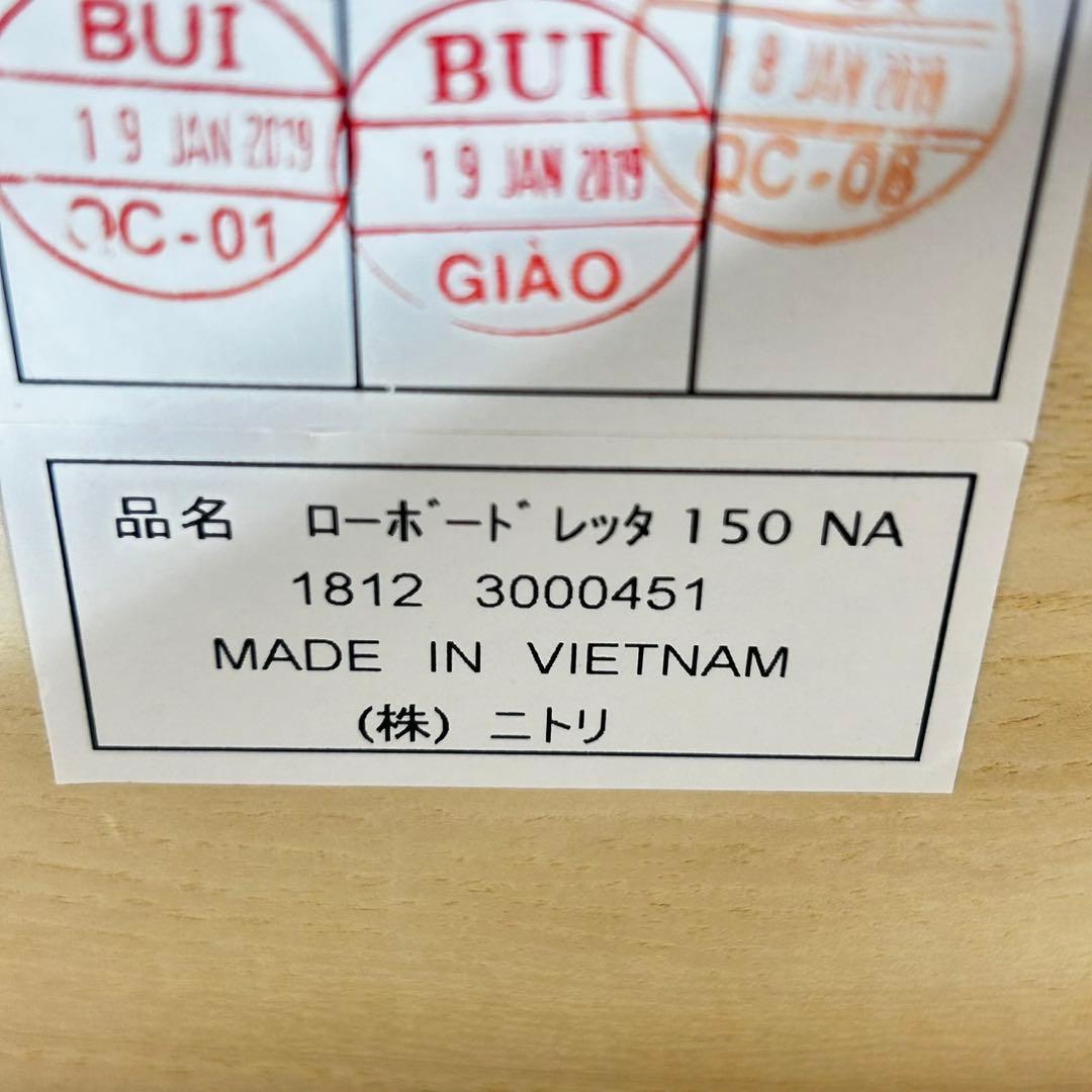 nitori テレビ台 レッタ150 シンプル おしゃれ 家具 d5047