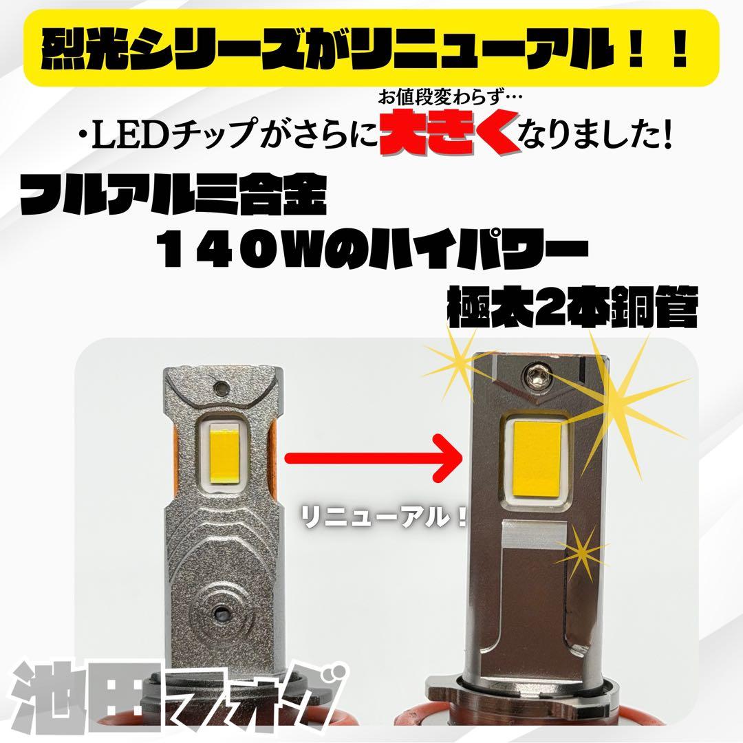 新・裂光シリーズ!!38000lm ホワイトフォグランプ! H8/H11/H16