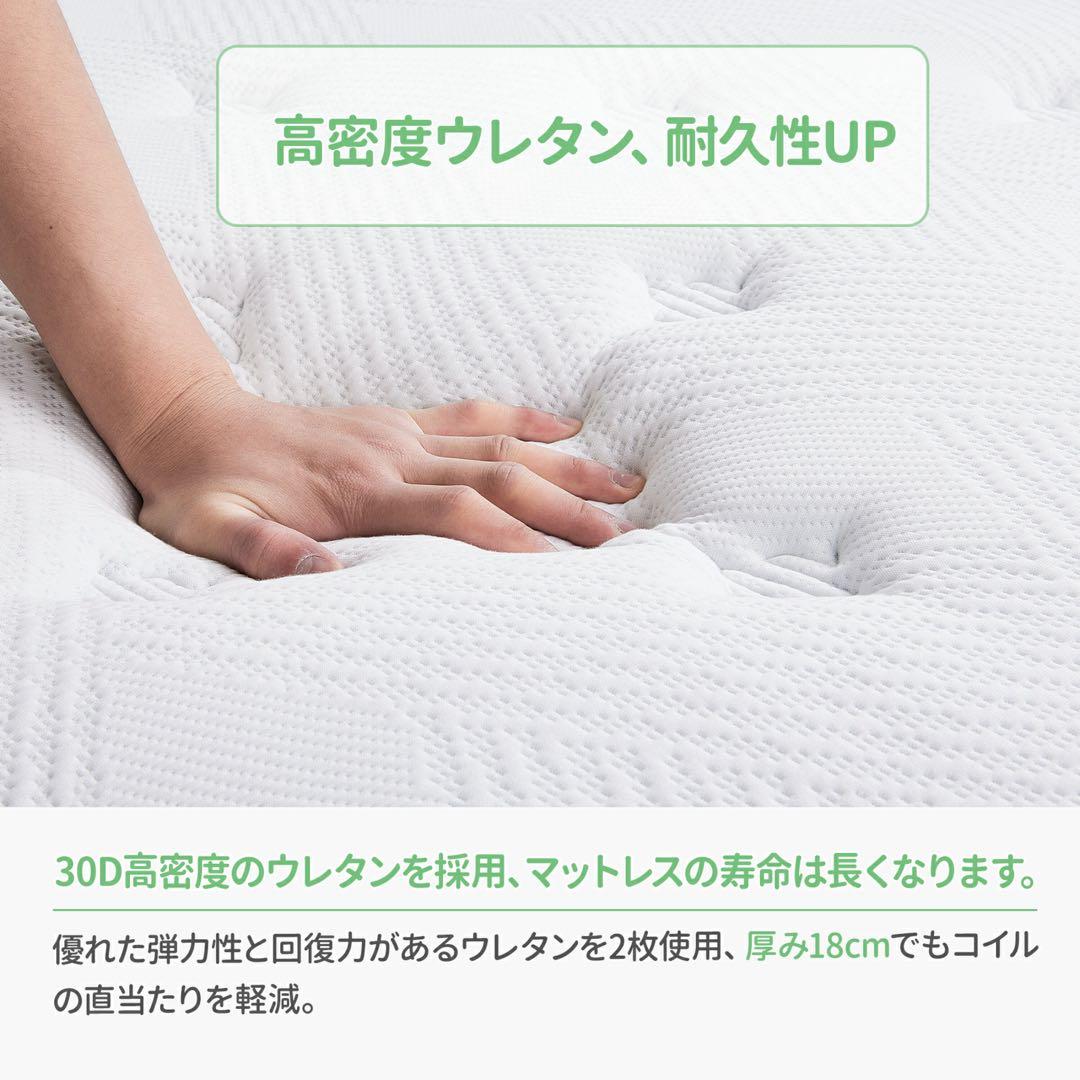 高密度ポケットコイル マットレス クイーン 厚さ18cm 通気性抜群 硬め新品