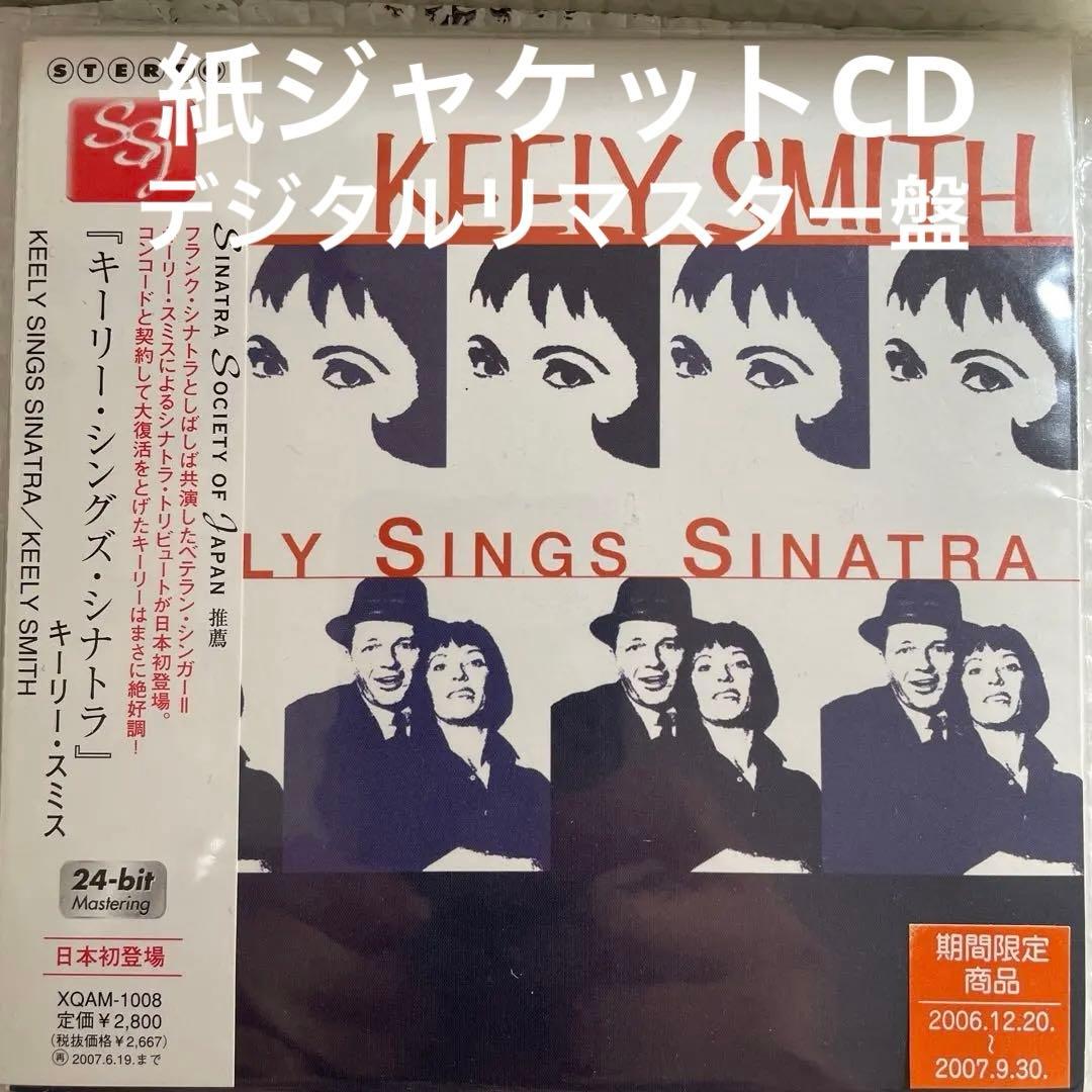 AOR CD キーリー・シングズ・シナトラ