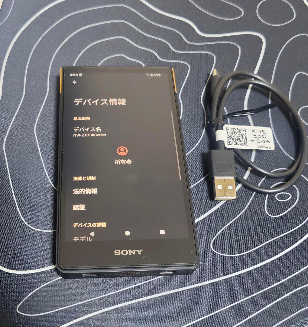 【極美品・豪華おまけ付】SONY NW-ZX707 64GB ストリーミング
