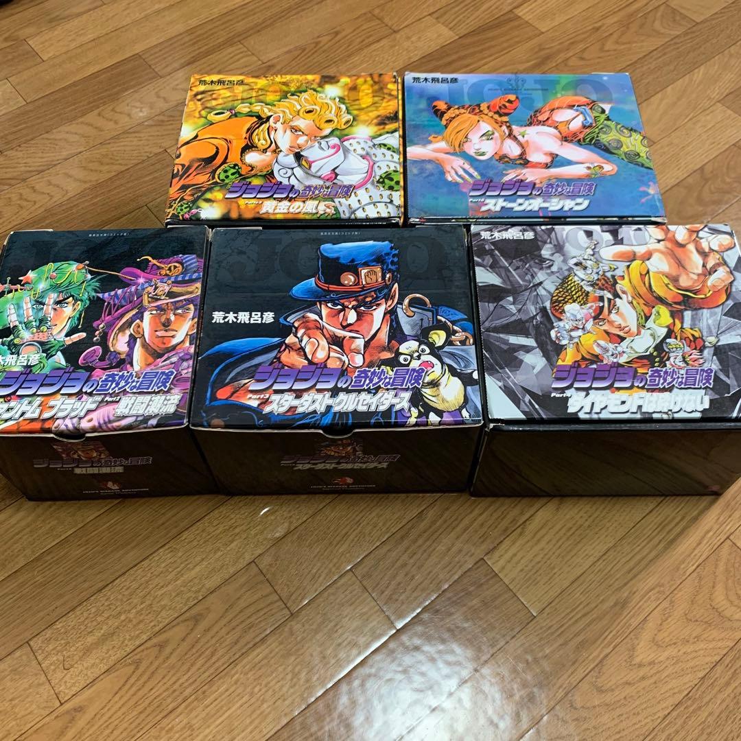 ジョジョの奇妙な冒険　コミックセット　1部〜5部