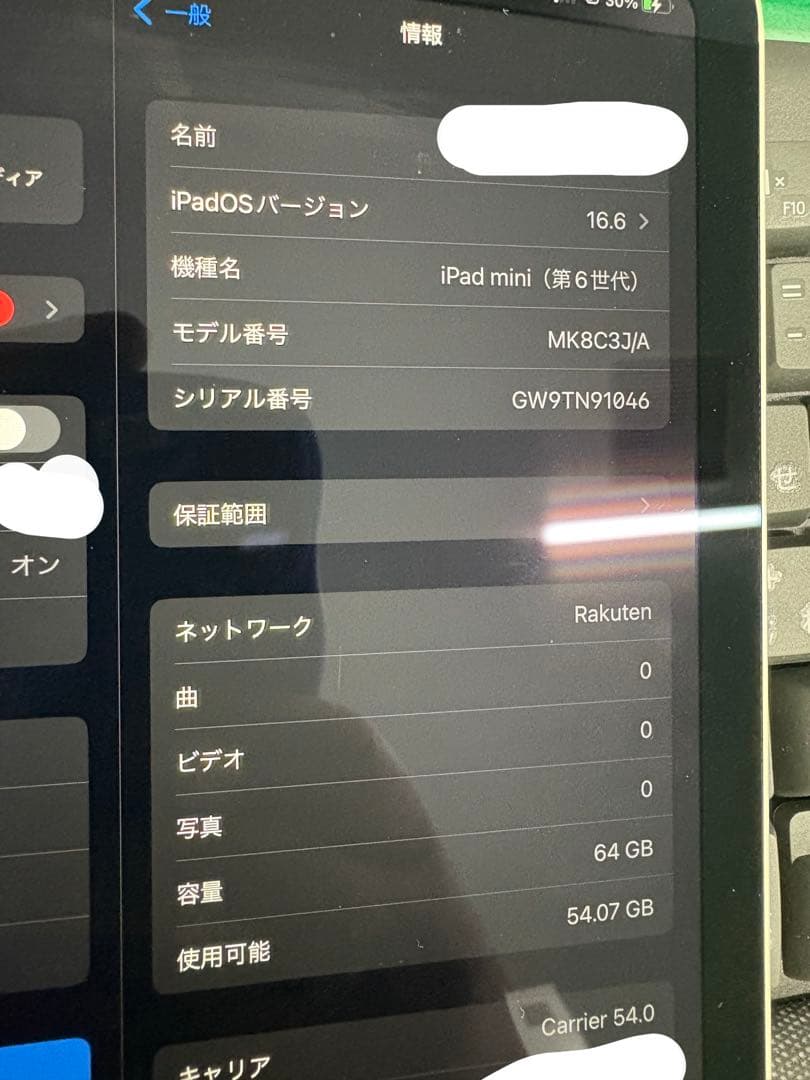 ひろ　iPad mini第6世代 64GB SIMフリー