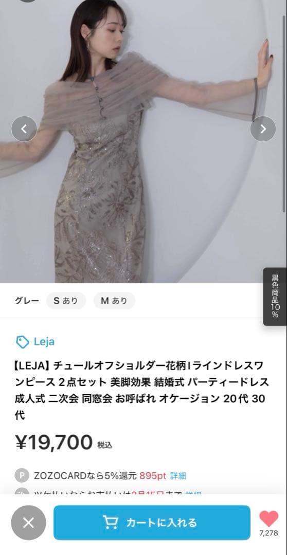 LEJA チュールオフショルダー花柄ドレス