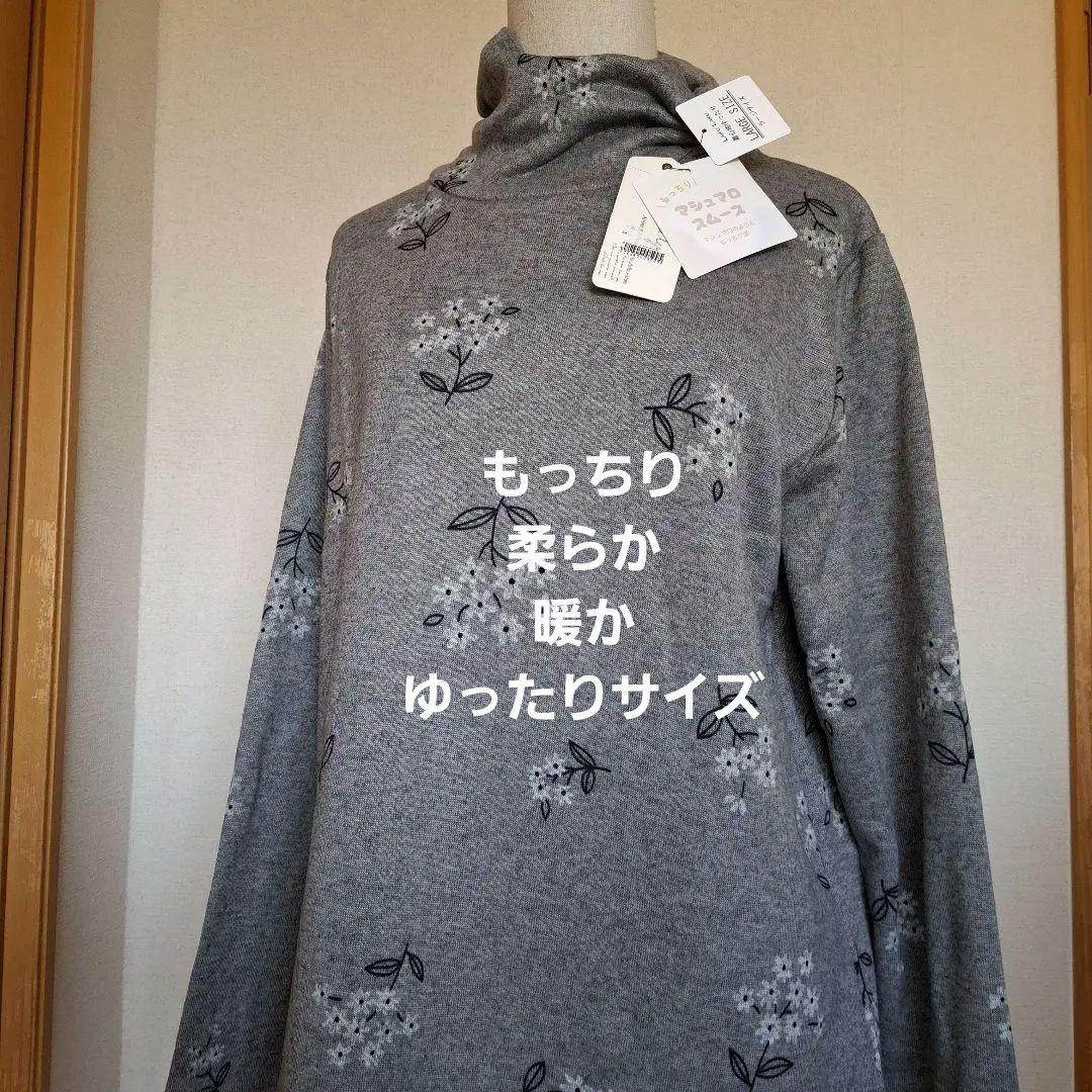 新品タグ付き新作暖かもっちりマシュマロスムースゆったりサイズ