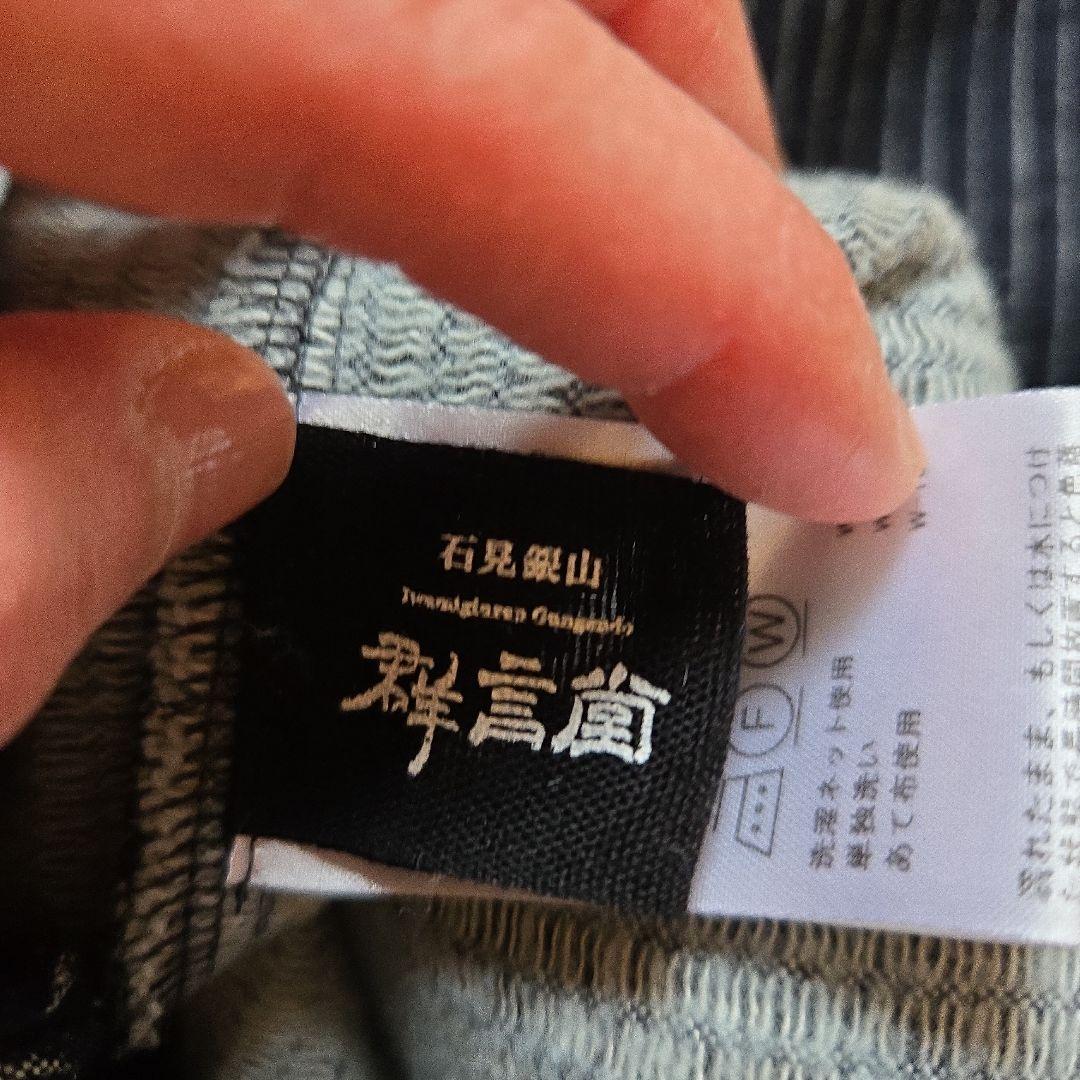 群言堂パンツ・新品未着用