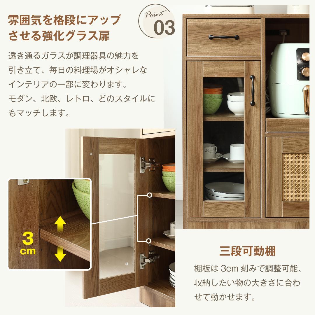 キャビネット レンジ台 キッチン収納幅88cm ガラス コンパクトNATURAL