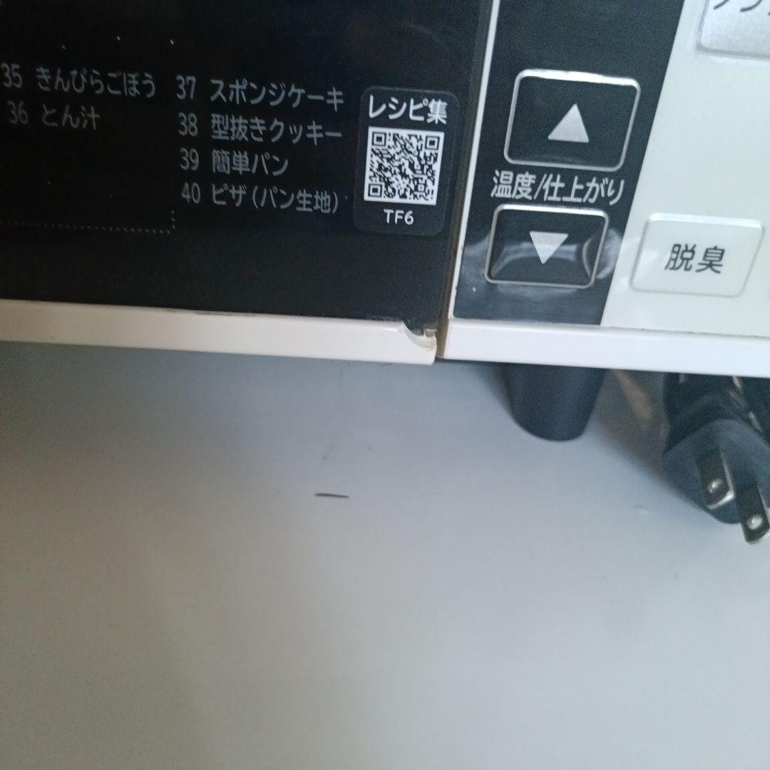 日立オーブンレンジ MRO-TF6 ホワイト