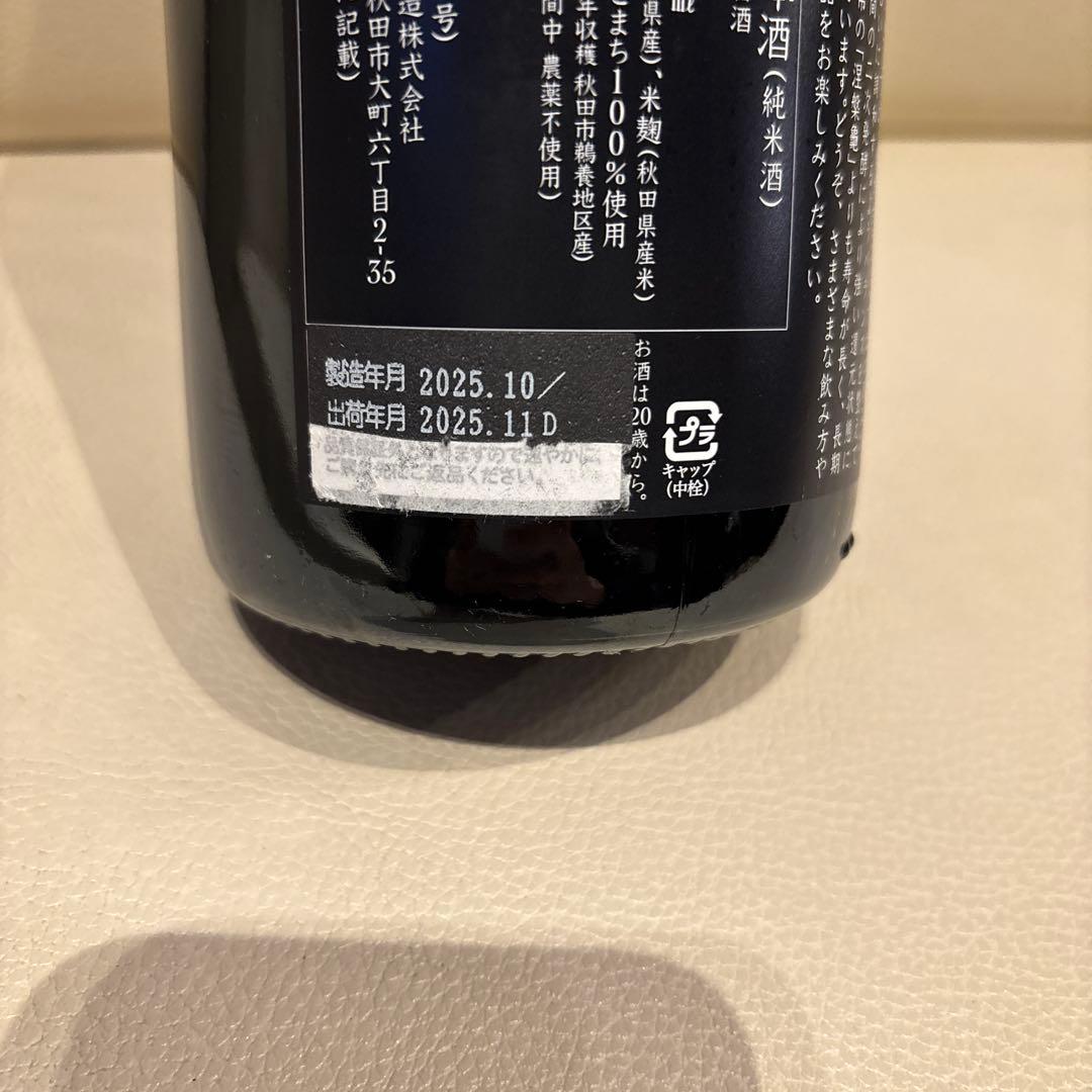 Y*i様 新政　涅槃龜　ニルガメ　スパーク2024