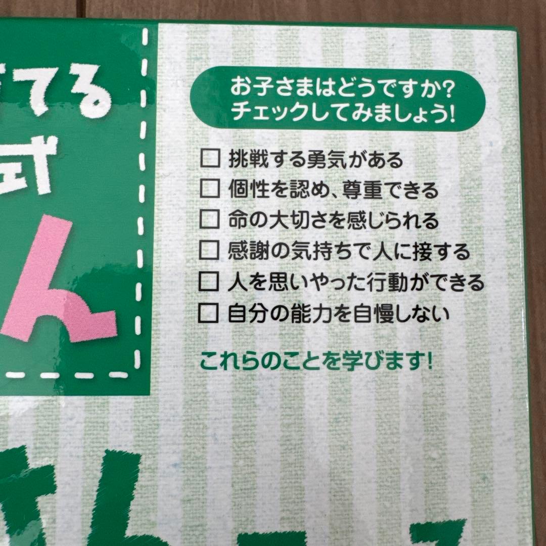 こころを育てる七田式絵本　コアラ、ぞう、くじら、ペガサスさん4セットコース