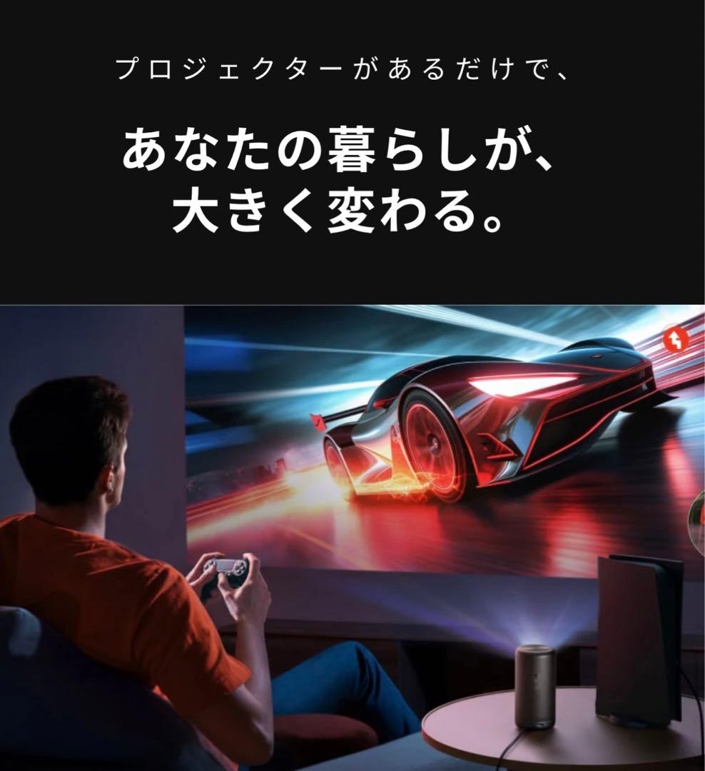 Anker Nebula Capsule 3 新品未使用