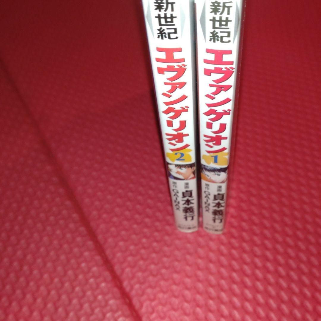 真紅のグリモワール　【初版セット】エヴァンゲリオン