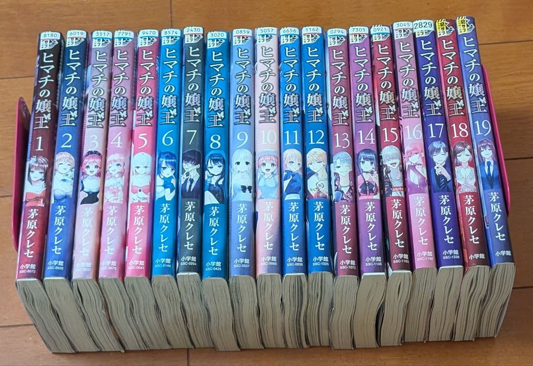 ヒマチの嬢王 全19巻セット 茅原クレセ レンタル落ち コミック