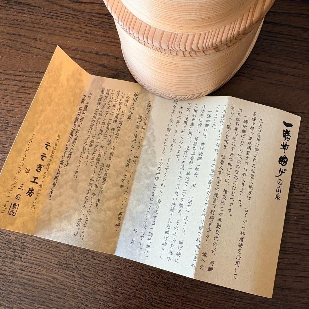 そそぎ工房　曲げわっぱ　楕円二段入子　檜