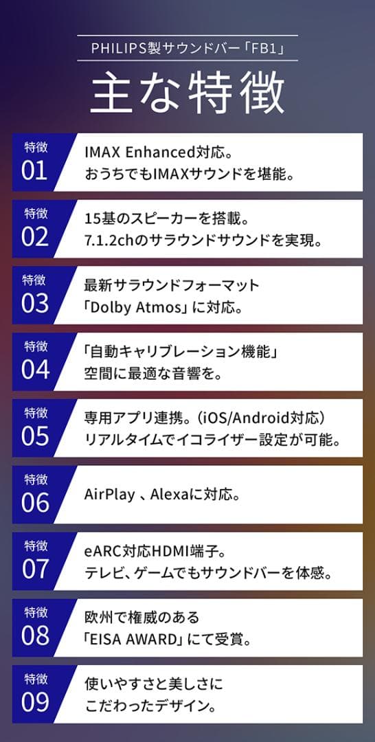 く*ん様 【未開封新品】Philipsサウンドバー Fidelio FB1 7.