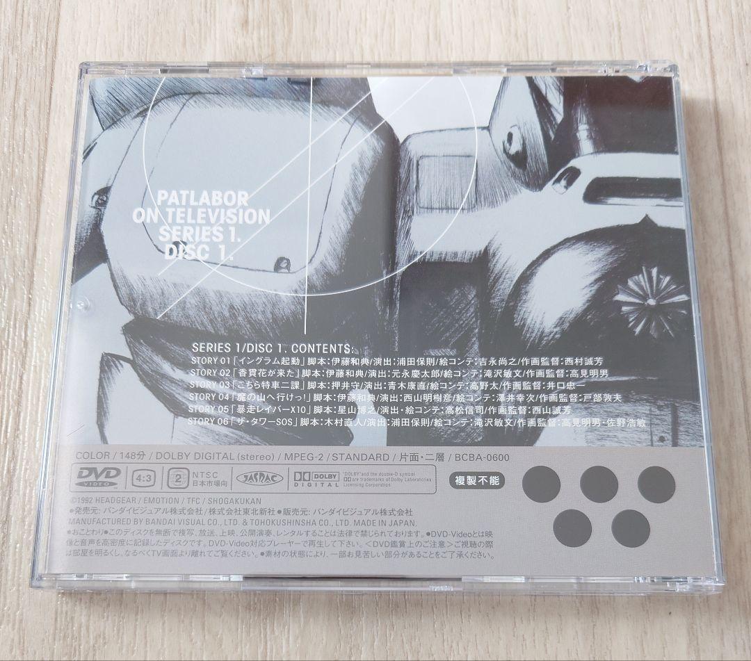 DVD 機動警察パトレイバー ON TELEVISION SERIES 1.