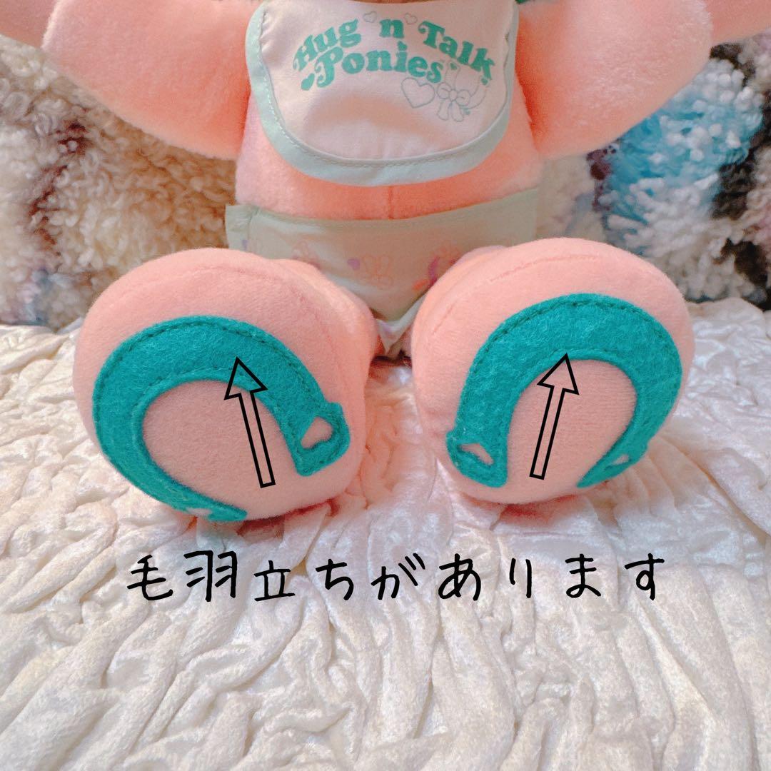 ビンテージ Hug 'n' Talk Ponies ファンシー ぬいぐるみ