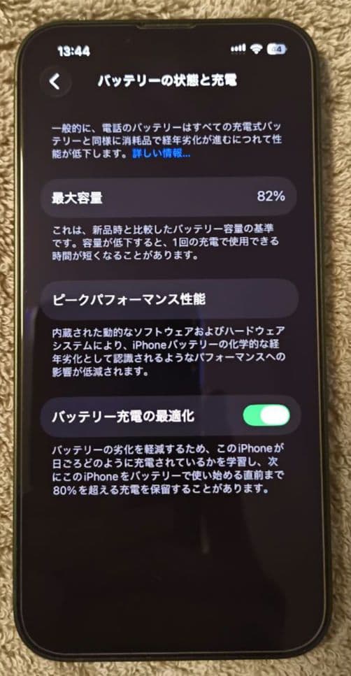 iPhone 13 グリーン 128GB SIMフリー 付属品完備