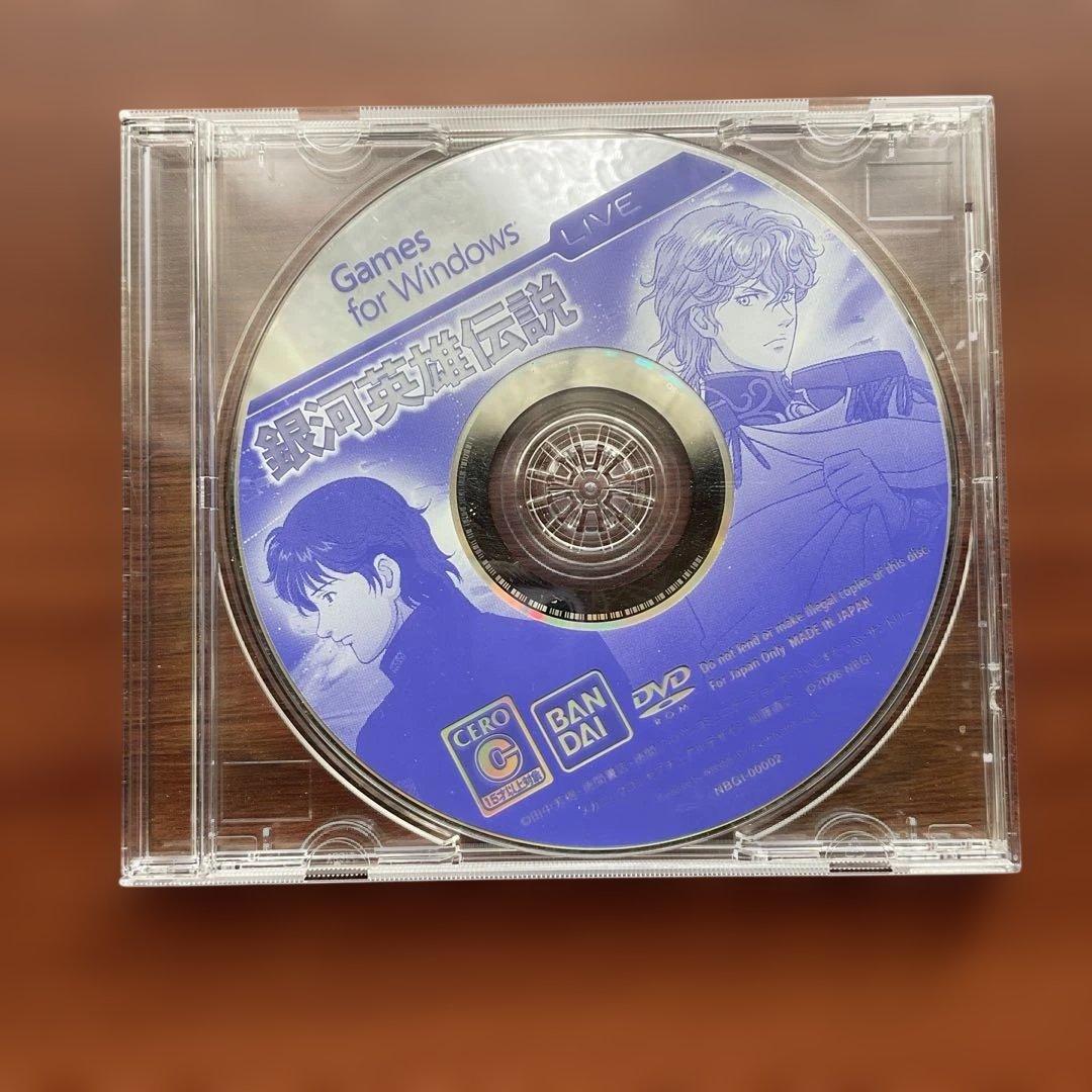 WINDOWS用　銀河英雄伝説