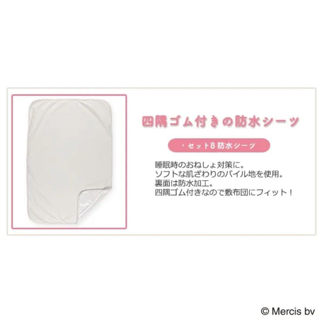 nishikawa ミニベビー布団8点セット