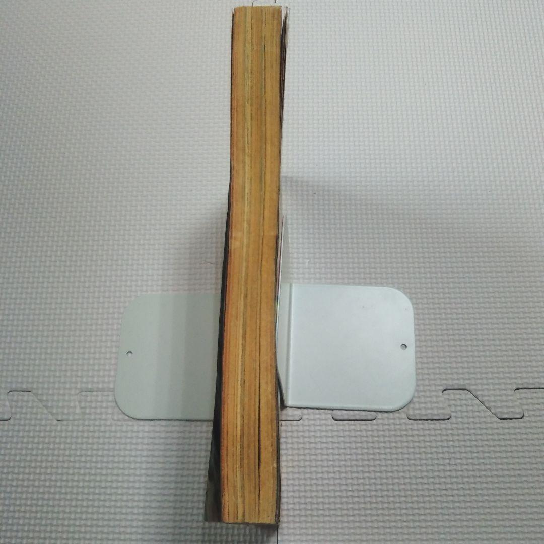 週刊少年キング　1971年　20号