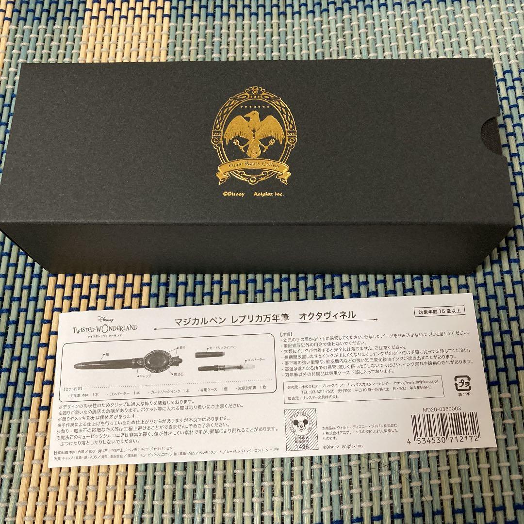 マジカルペン オクタヴィネル