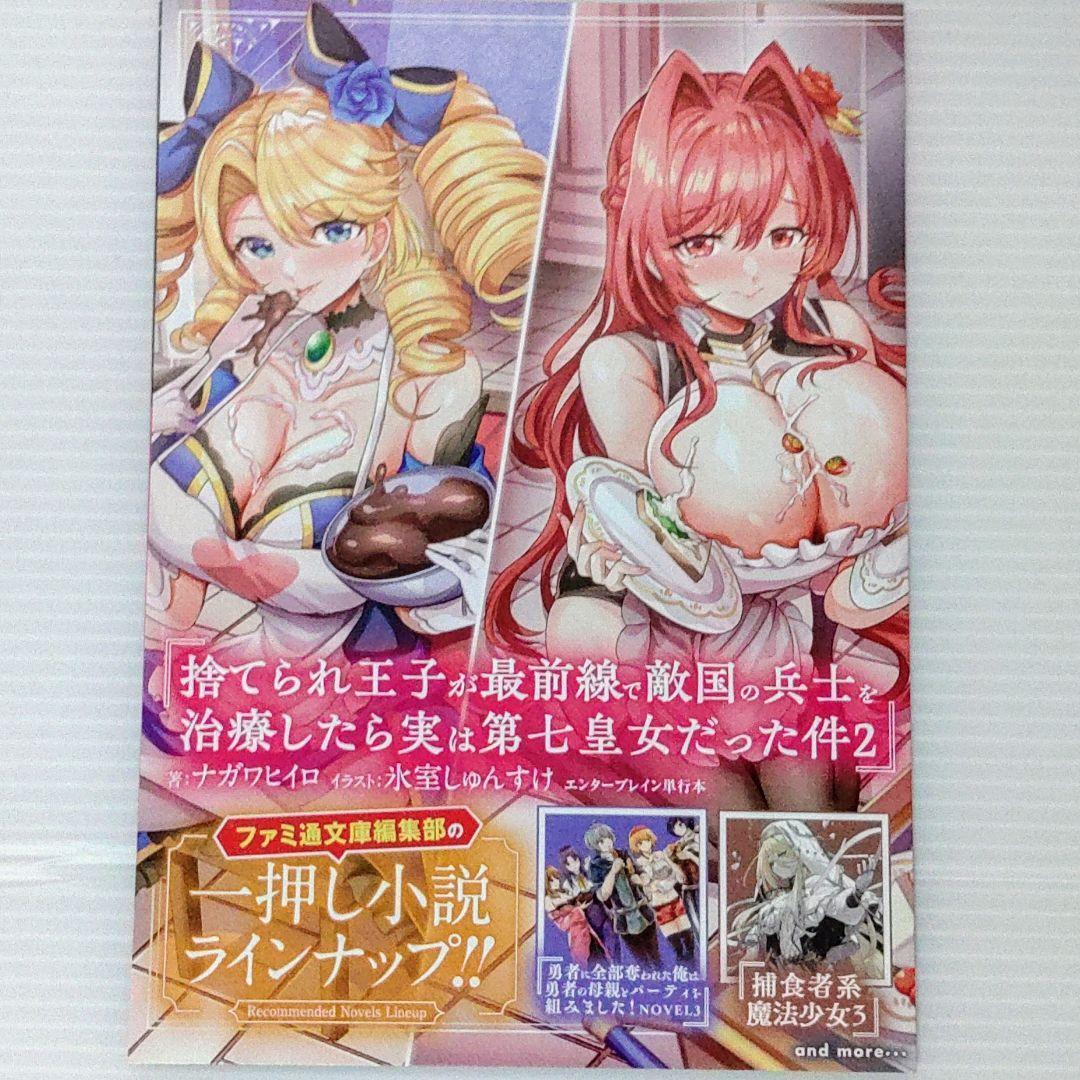 【小説　漫画　特典付き】勇者に全部奪われた俺は勇者の母親とパーティを組みました!