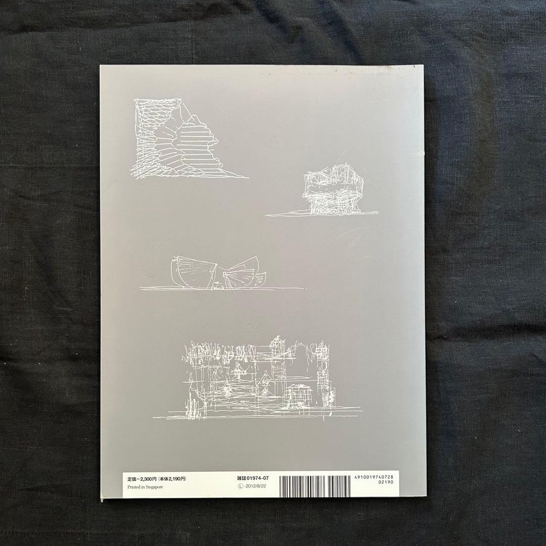 a+u 2012年7月臨時増刊「槇文彦の近作 2007-2015」 【美品】