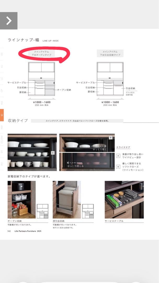 パモウナ 食器棚 IDシリーズ 幅160cm 奥行50cm高さ197.8cm